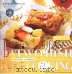 美餐食谱（ PDF版）