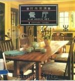 餐厅 1997 PDF电子版封面 7806137149 (美)莉萨·斯科尔尼克(L.Skolnik)著;徐雷译
