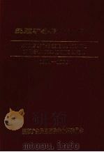 抚顺矿务局总医院志  1907-1985   1997  PDF电子版封面    刘诚主编 
