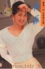 夜露 1994 PDF电子版封面 7505919598 严沁著