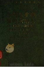 心理医生和他的女病人（1999 PDF版）