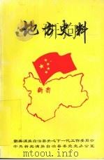 地方史料（ PDF版）