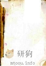 近代中国土匪实录 中 1993 PDF电子版封面 7202013584 《文史精华》编辑部编