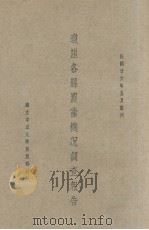 琼崖各县农业概况调查报告（1937.05 PDF版）
