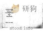 印尼华侨报丛史（1975 PDF版）