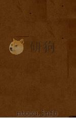 社会主义的农业理论 1930 PDF电子版封面 (苏)密尔郁汀著;蒯君棨译