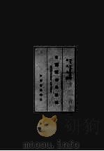 生产过剩与恐慌 1935 PDF电子版封面 (德)洛伯尔图(J.K.Rodbertus)著;郭大力译