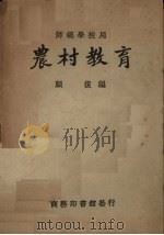 农业生产合作社会计教材  中级本（1956 PDF版）
