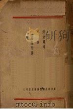 广东省重要杂粮面积及产量估计 1938 PDF电子版封面 广东建设厅农林局编