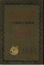 广东农林 1942 PDF电子版封面 广东省建设厅农林局编