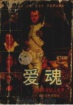 世界情爱散文名著（1995 PDF版）