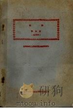 俄语  第4册  试用本（ PDF版）