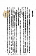 白金地里的姑娘（1951 PDF版）