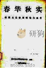 春华秋实  深圳文艺发展探索与思考   1995  PDF电子版封面  780615177X  深圳市文学艺术界联合会主编 