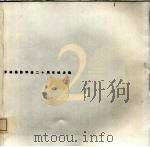 罗湖摄影学会二十周年纪念集  1985-2005（ PDF版）