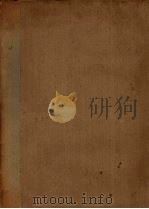市地评价之研究（1935 PDF版）