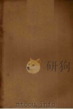 广西省首次土产产销会议 1951 PDF电子版封面