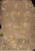 苏联会计学教程（1951 PDF版）
