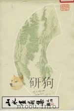 山水画扇集（1986 PDF版）