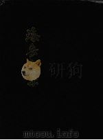 海岳文集（ PDF版）
