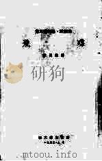 飞碟（1955 PDF版）