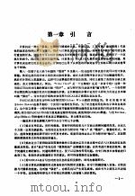 pascal语言实用入门 1981 PDF电子版封面 wilsoniraddymanam著郭德译