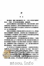 锡伯族研究（1990 PDF版）