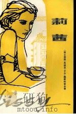 莉茜（1985.02 PDF版）
