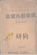 教育和生产劳动相结合  第1集（1959 PDF版）