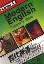 现代英语第四级教师参考书 1996 PDF电子版封面 7040057174 《现代英语》修订组编