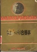 路遥文集 3、4、5合卷本 1993 PDF电子版封面 7224023663 路遥