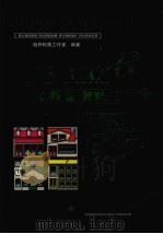 3ds max 6经典实例制作大全（ PDF版）