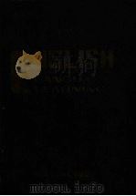 英语学习  1982年合订本（1983 PDF版）