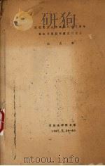 庆祝复旦大学建校八十二周年校庆书展藏书建设研讨会论文集 1987 PDF电子版封面 复旦大学图书馆编