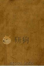 军事秘密 1955 PDF电子版封面 (苏)赛依宁(Л.Шейнин)著;林耘译