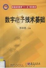 通信技术（1999 PDF版）