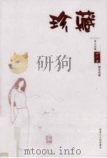 冰人文集  珍藏（ PDF版）