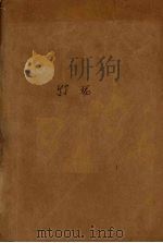 竹妮（1957 PDF版）