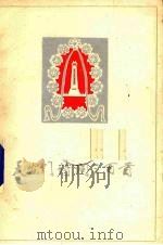 天安门诗抄三百首（1979 PDF版）