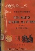 两个顽皮小学生（1959 PDF版）
