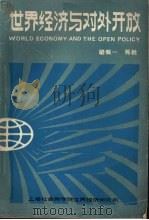 时事政治学习纲要（1986 PDF版）