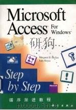 Microsoft Access For Windows 循序渐近教程 1993 PDF电子版封面 7030040538 孙义,章立生译;麦吉(McGee,M.D.)著