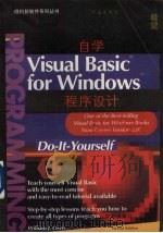 自学Visual Basic 3.0 for Windows程序设计 1994 PDF电子版封面 7507709760 William J. Orvis著;张均宝译