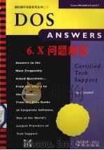 DOS 6.X问题解答 1994 PDF电子版封面 7507708853 Mary Campbell著;孙青,张继禄译
