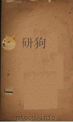 宋本十三经注疏  宋本十三经注疏附校勘记  礼记  卷十四至卷十六（1887 PDF版）