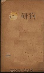 宋本十三经注疏  宋本春秋左传注疏附校勘记  卷十六至卷三十（1887 PDF版）