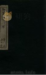 御纂七经·书  卷14-15（1730 PDF版）
