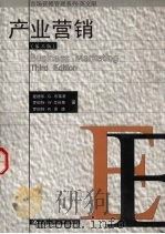 产业营销 第3版 1999 PDF电子版封面 7300030289 (美)爱德华.G.布莱蒂(Edward G.Brierty)