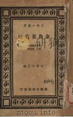 金鱼养育法（ PDF版）