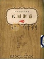 石达开全集   1981  PDF电子版封面    佚名编 